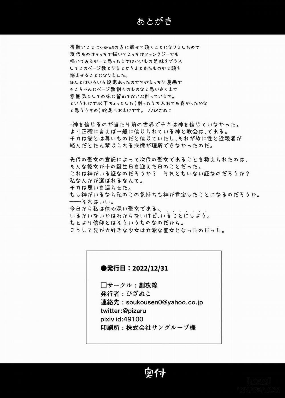 My Sacred and Sexual Sister Oneshot trang 23