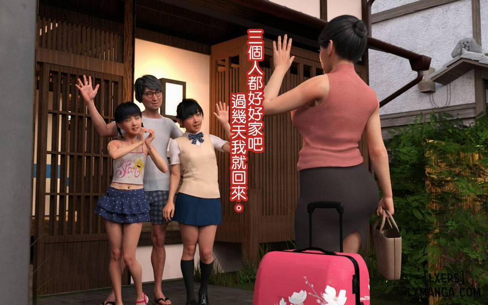 My stepfather loves me ~ my new father adores me 2 trang 0