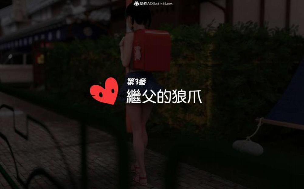 My stepfather loves me ~ my new father adores me 4 trang 0