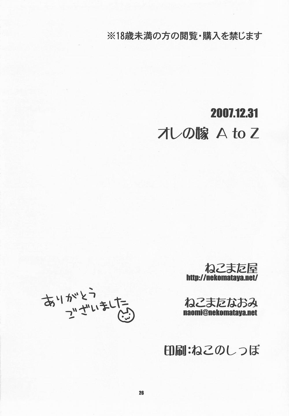 My Wife A To Z (The Idolmaster) Oneshot trang 26