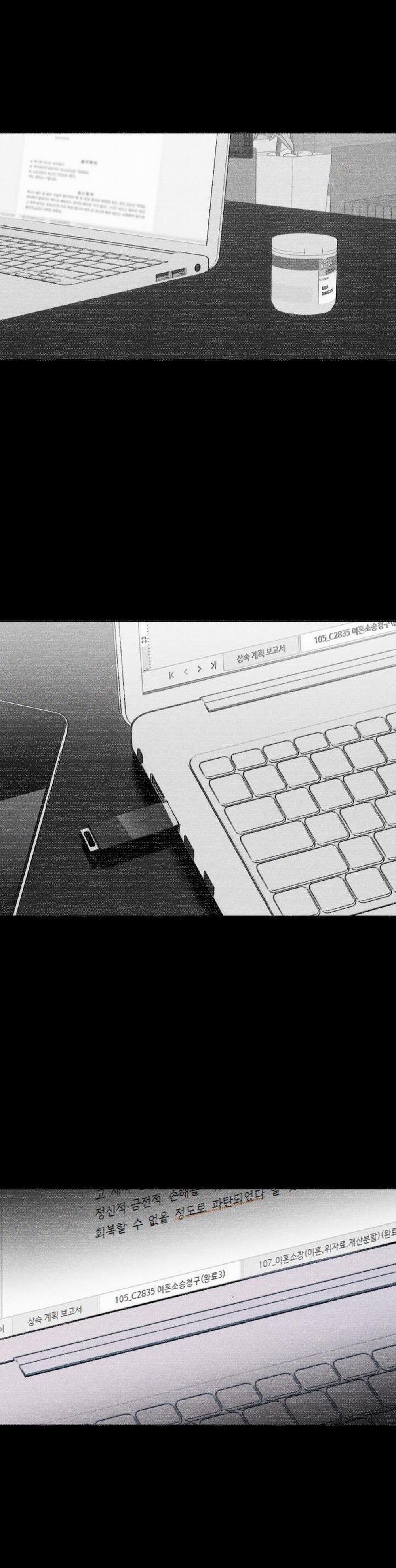 My X Daddy 13 trang 3