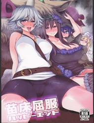 Đọc truyện tranh Naedoko Kuppuku Happy End (Granblue Fantasy)