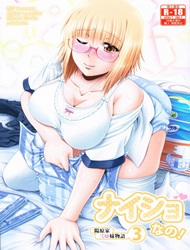 Đọc truyện tranh Naisho Nano! -Haruhara-ke Sanshimai Monogatari- 3