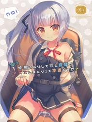 Đọc truyện tranh Naka Warui Furi Shite Kasumi to Teitoku ga ××× Shimakuritte Hontou desu ka? (Kantai Collection -KanColle-)