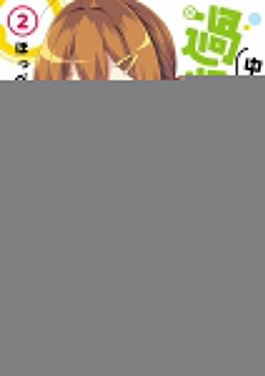 Nakahara-Kun No Kahogo Na Imouto 3 trang 3