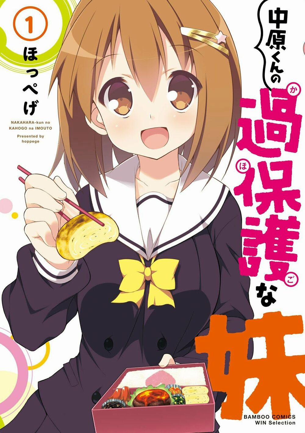 Nakahara-Kun No Kahogo Na Imouto 7 trang 4