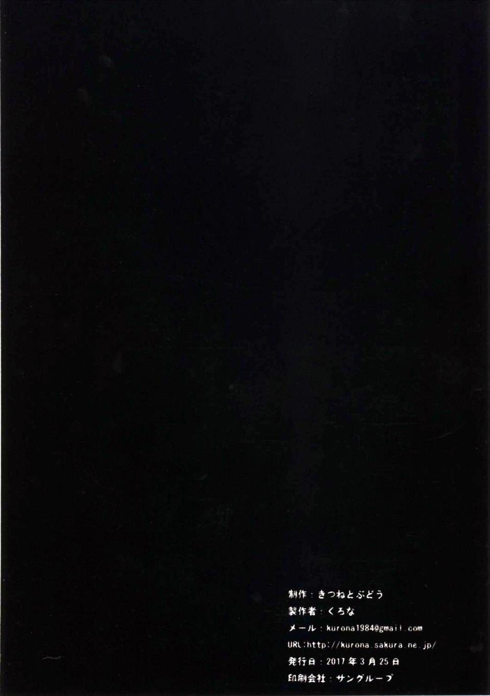 Nakayoshi (Kantai Collection) Oneshot trang 27