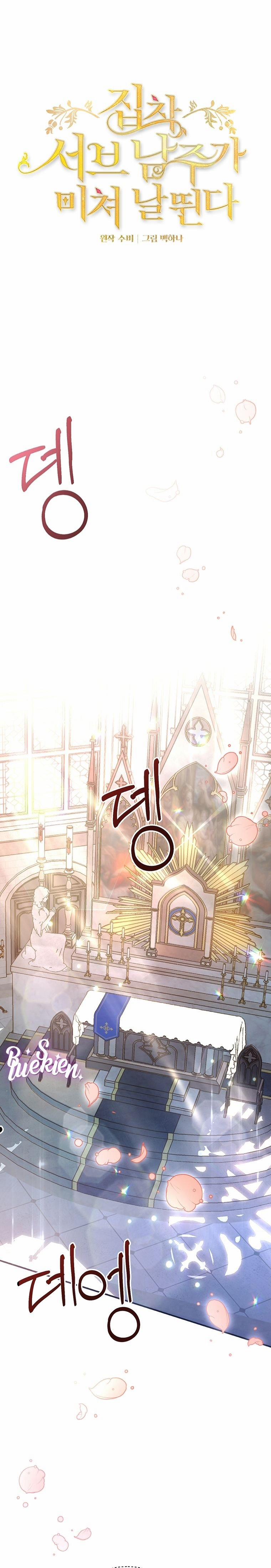 Nam Chính Ám Ảnh Phát Điên 1 trang 0