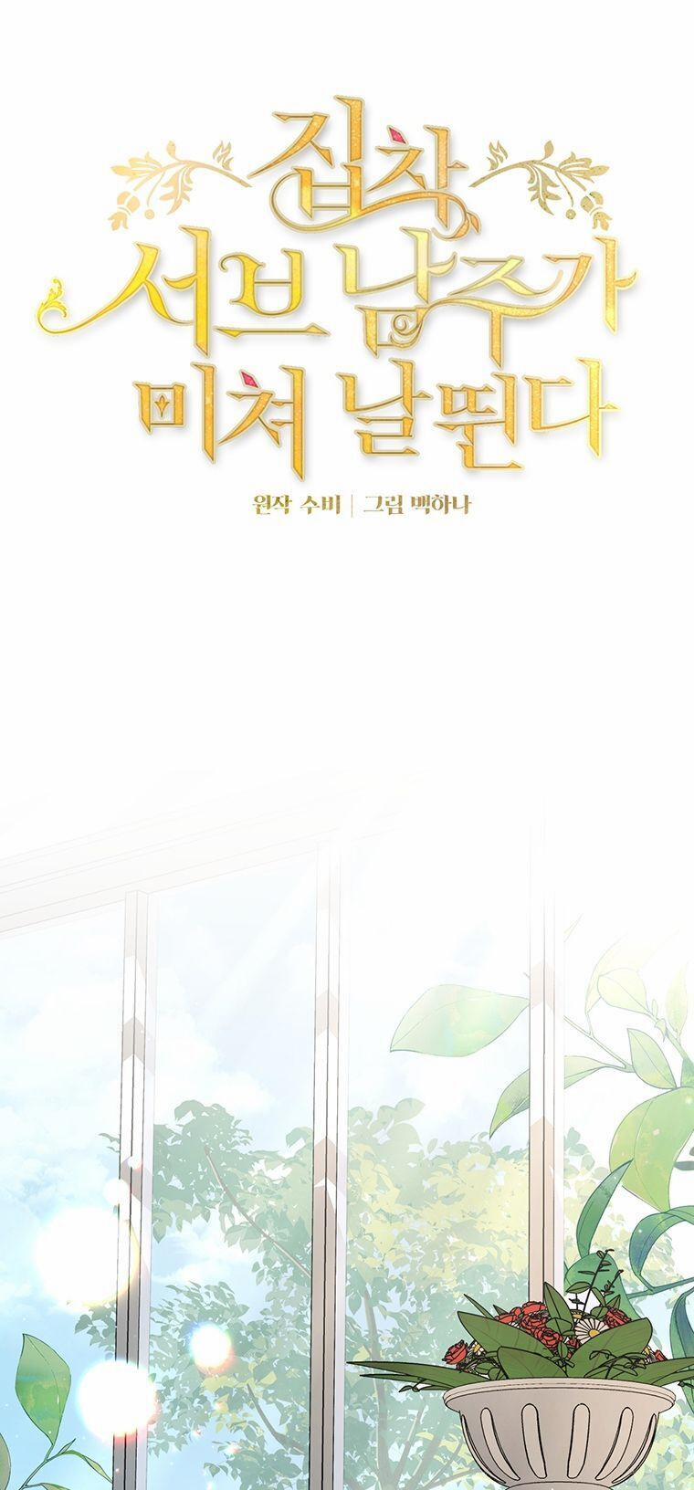 Nam Chính Ám Ảnh Phát Điên 26 trang 4