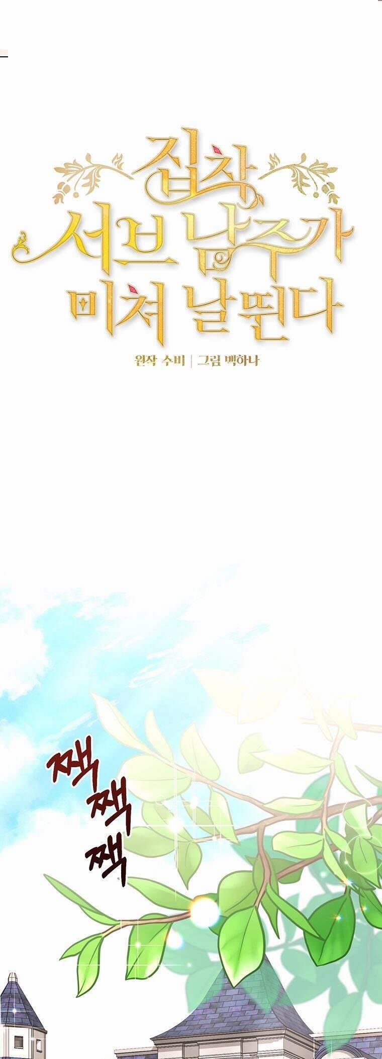 Nam Chính Ám Ảnh Phát Điên 5 trang 0