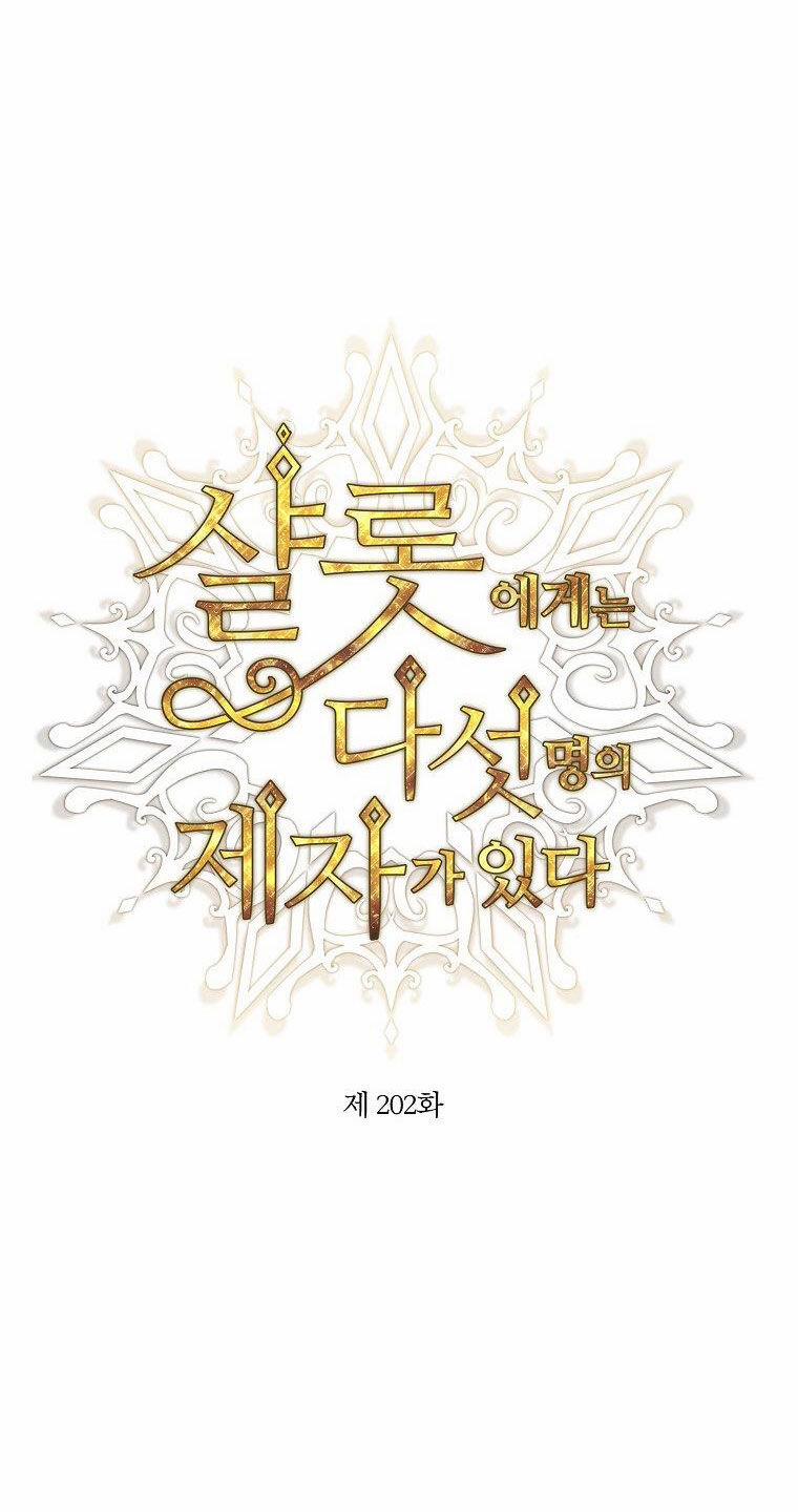 Năm Đại Đệ Tử Của Charlotte 202.1 trang 16