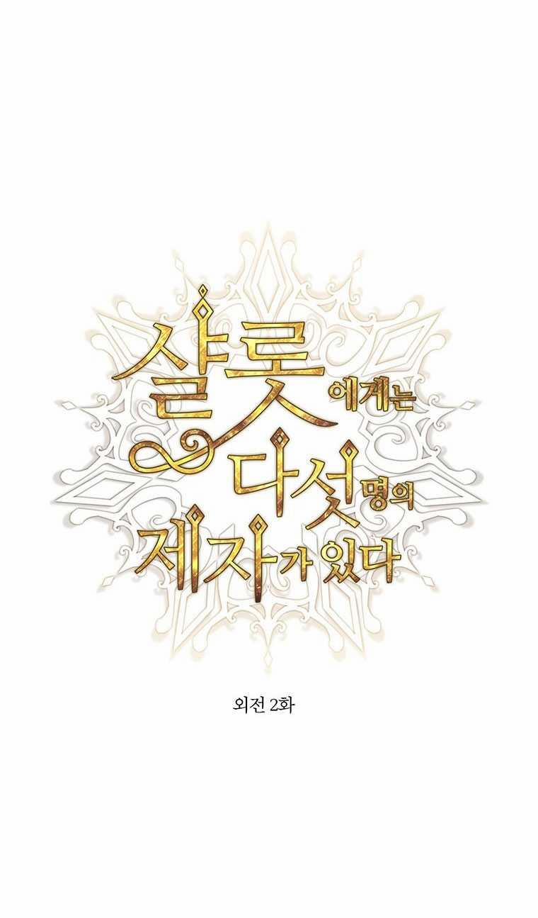 Năm Đại Đệ Tử Của Charlotte 207.1 trang 10