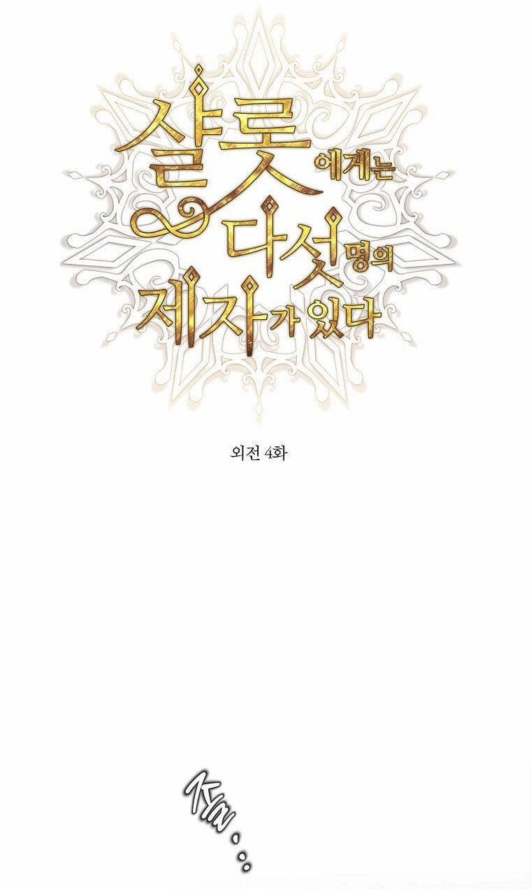 Năm Đại Đệ Tử Của Charlotte 209.1 trang 10