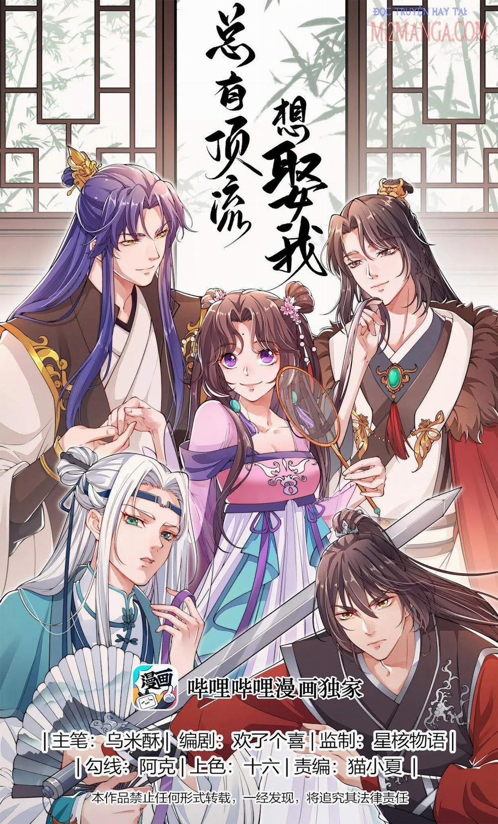 Nam Thần Muốn Cưới Ta 2 trang 0