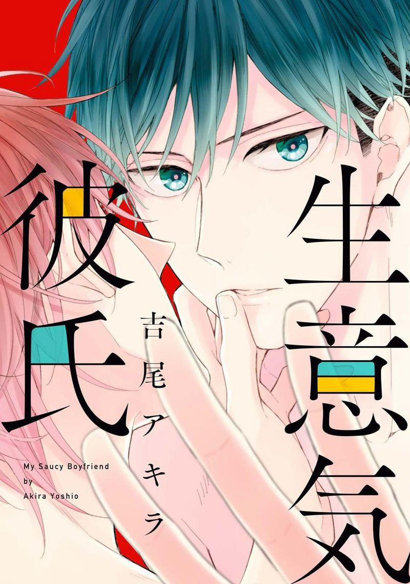 Namaiki Kareshi 1 trang 0