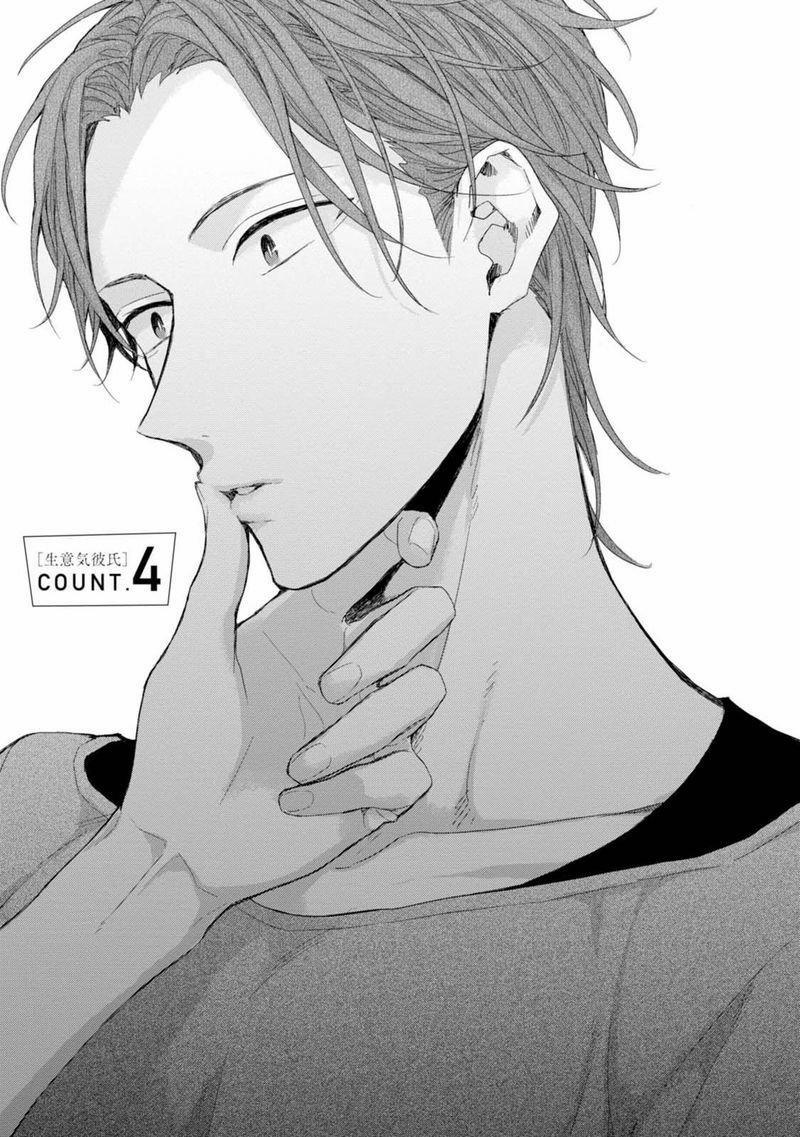 Namaiki Kareshi 4 trang 0