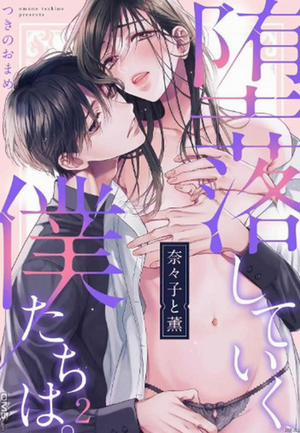 Đọc truyện tranh Nanako Và Kaoru - Đôi Ta Cùng Nhau Sa Ngã