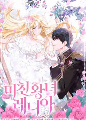 Đọc truyện tranh Nàng Công Chúa Điên Reina