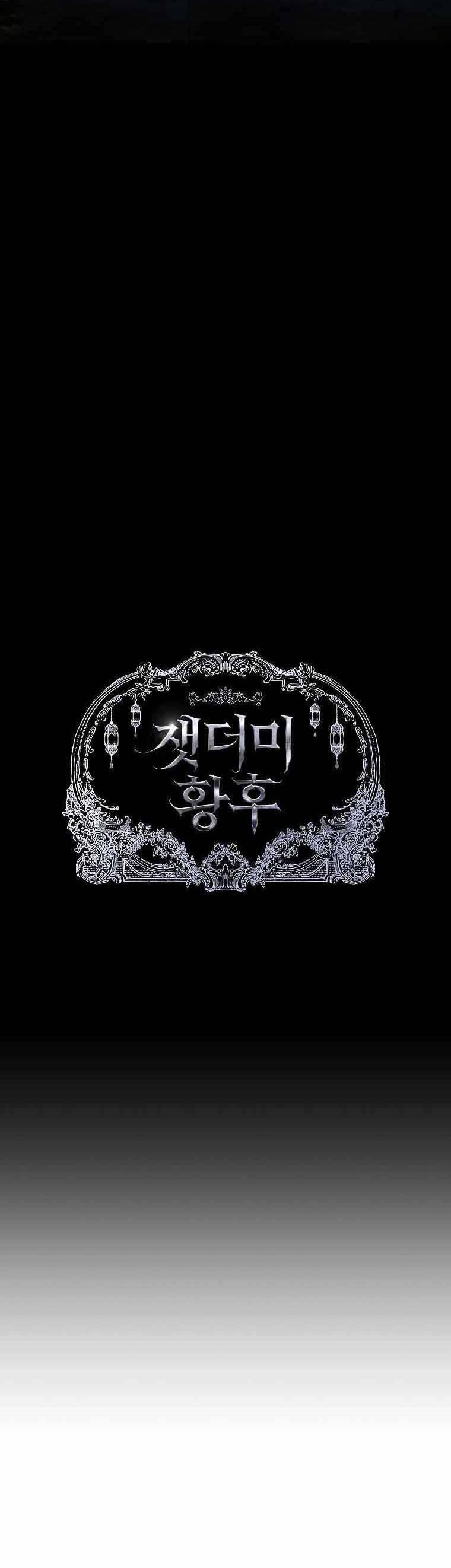 Nàng Hậu Của Tro Tàn 5 trang 24