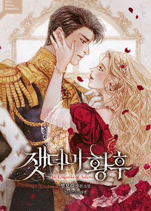 Đọc truyện tranh Nàng Hậu Của Tro Tàn