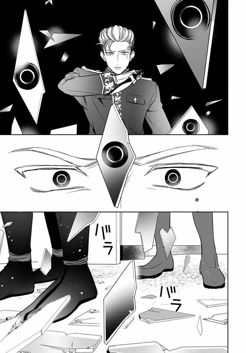 Nàng Ninja Muốn Tận Tâm Cống Hiến 25.1 trang 9