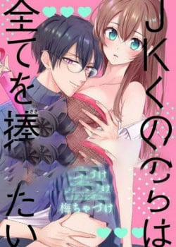 Đọc truyện tranh Nàng Ninja Muốn Tận Tâm Cống Hiến