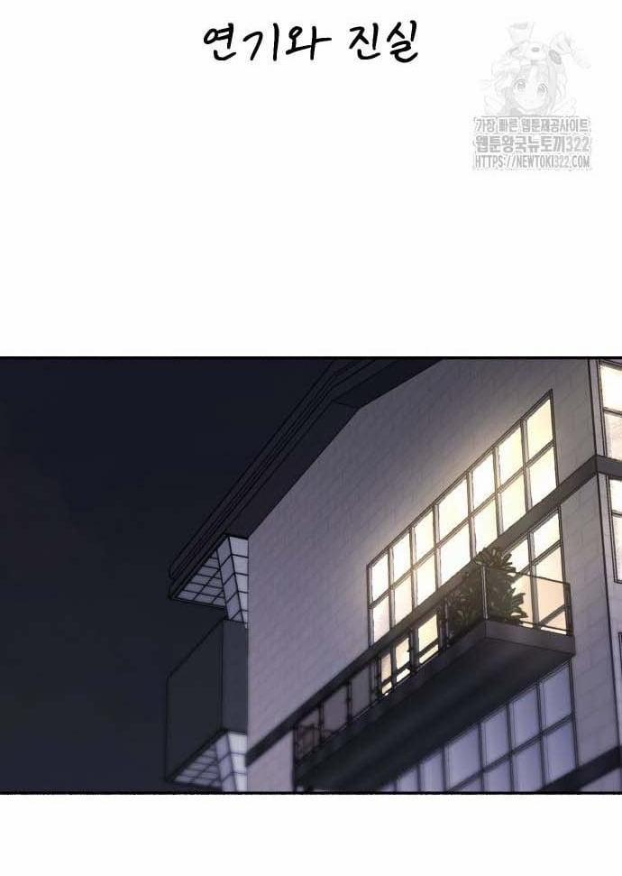 Nàng Thơ Nổi Tiếng - Nàng Thơ Myung 70.1 trang 29