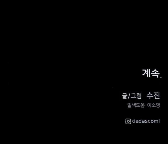 Nàng Thơ Nổi Tiếng - Nàng Thơ Myung 71.2 trang 36