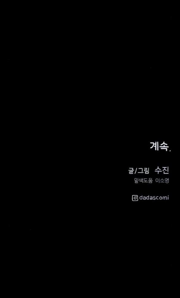 Nàng Thơ Nổi Tiếng - Nàng Thơ Myung 72.2 trang 26