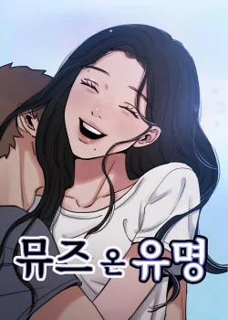 Đọc truyện tranh Nàng Thơ Nổi Tiếng - Nàng Thơ Myung