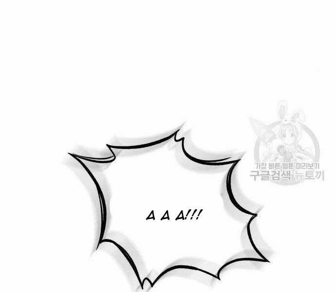 Nano Ma Thần 108 trang 22