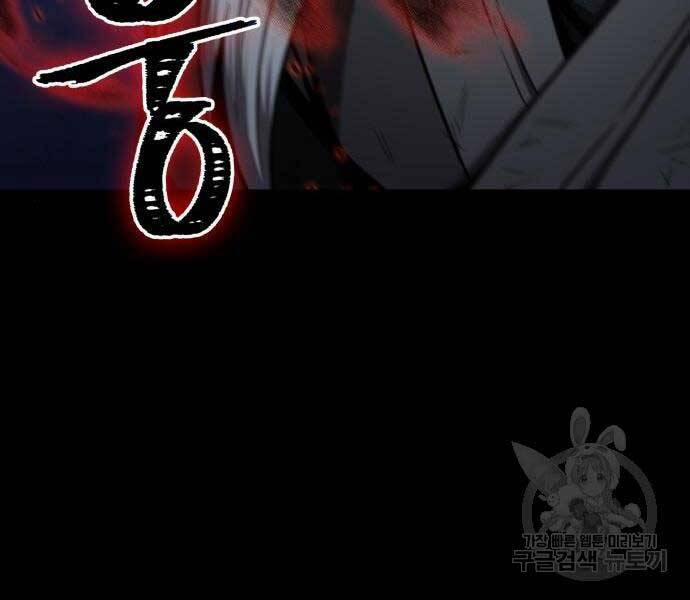 Nano Ma Thần 121 trang 114