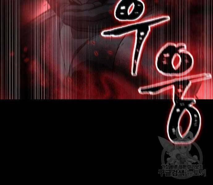 Nano Ma Thần 121 trang 117