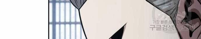 Nano Ma Thần 122 trang 117