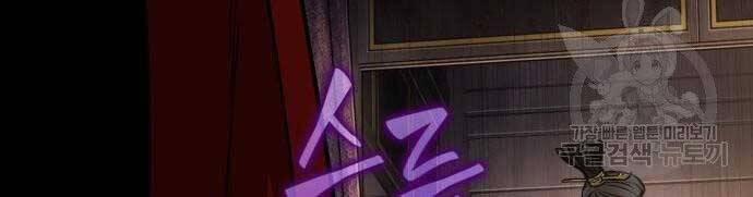 Nano Ma Thần 122 trang 39