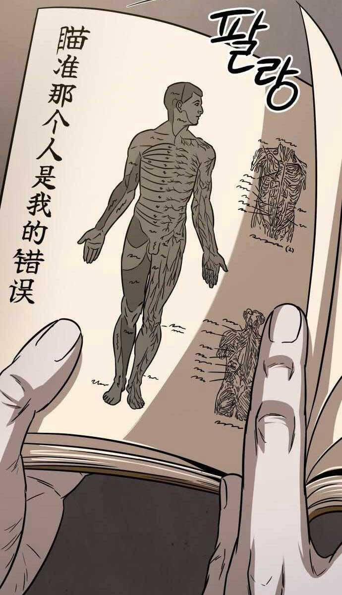 Nano Ma Thần 148 trang 94