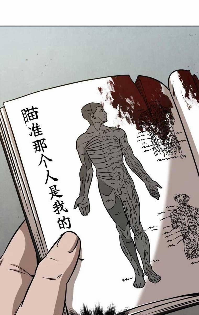 Nano Ma Thần 156 trang 97