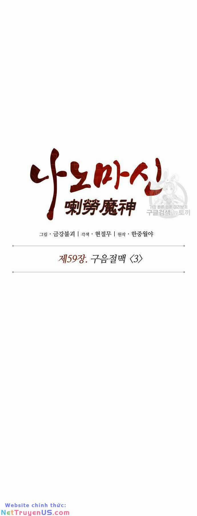 Nano Ma Thần 170 trang 11