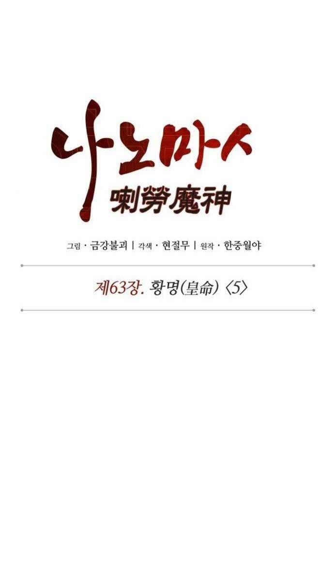 Nano Ma Thần 184 trang 29