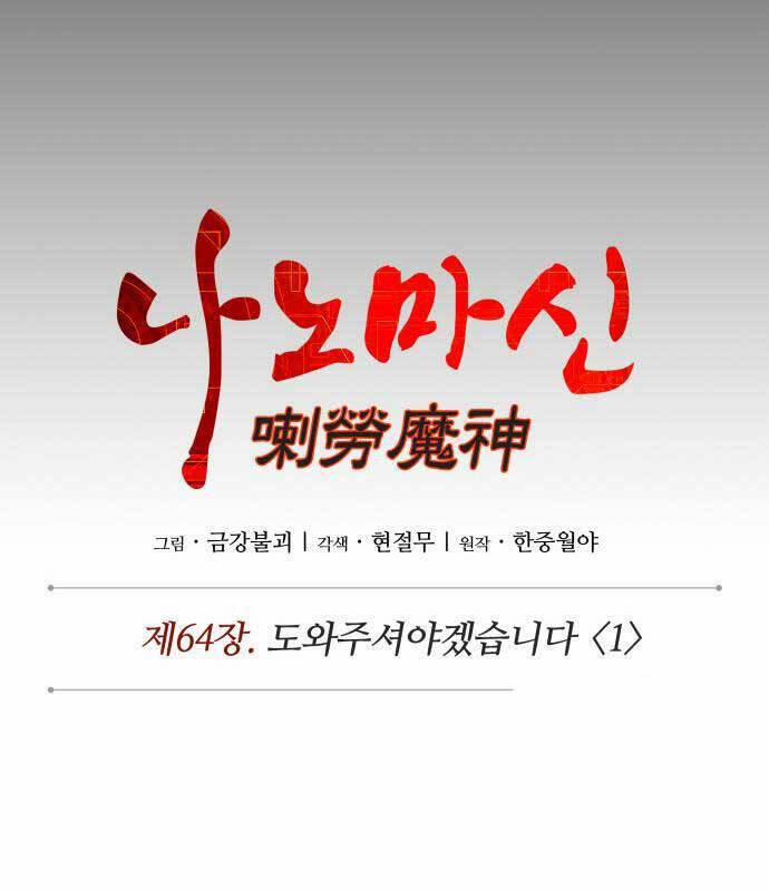 Nano Ma Thần 185 trang 32