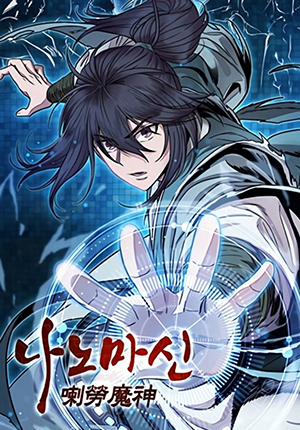 Đọc truyện tranh Nano Ma Thần