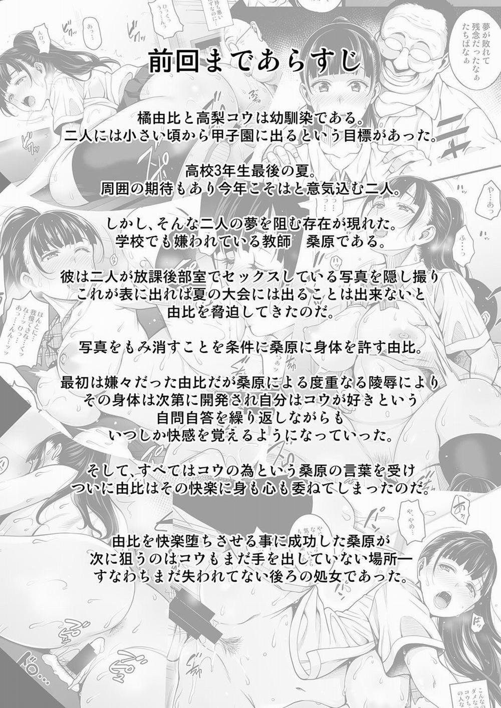 Natsu ga Owaru made 2 trang 2