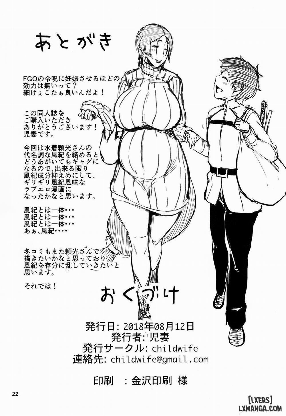 Natsu no Haha ni Goyoujin Oneshot trang 23