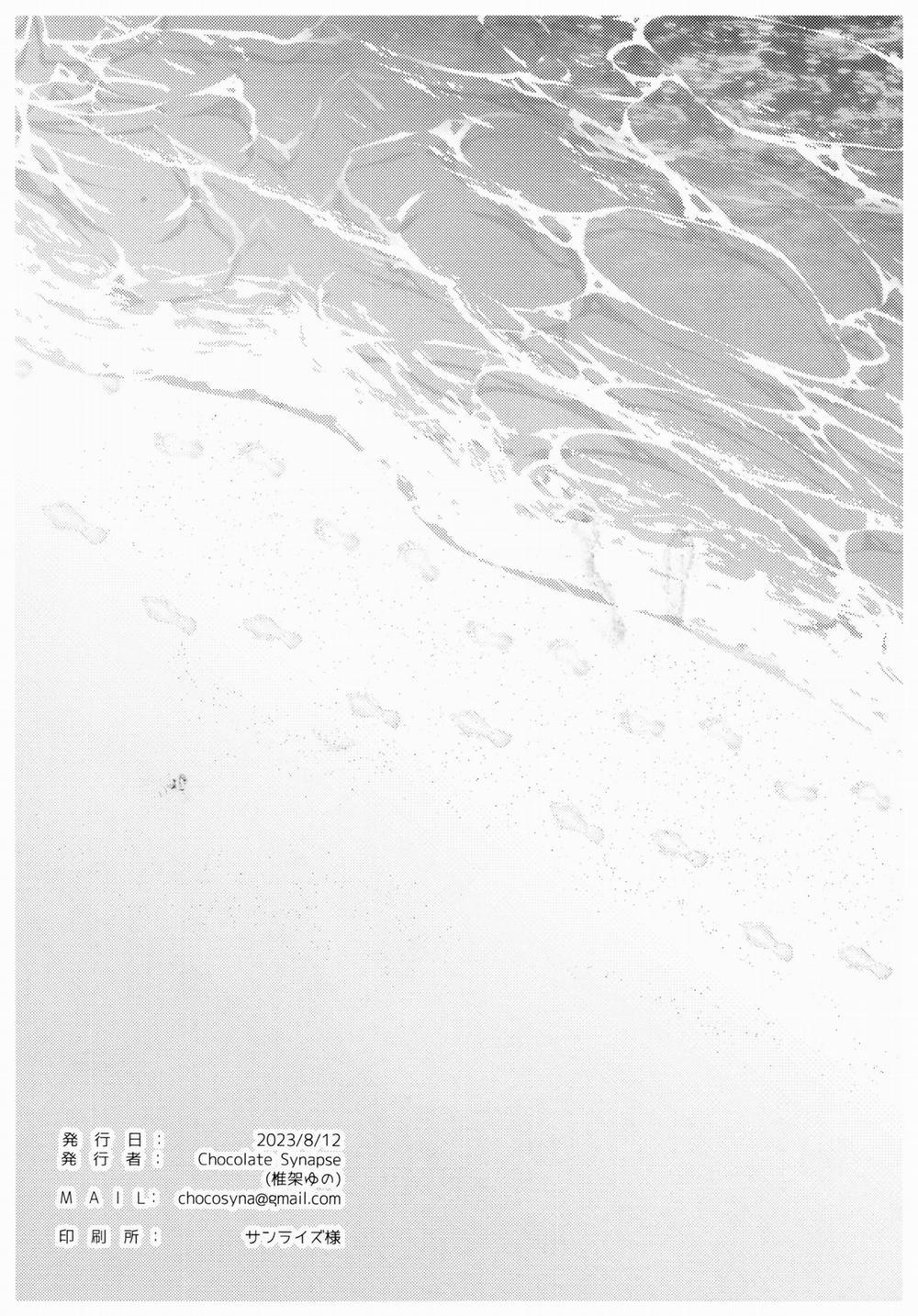 Natsu No Yume O Ano Nami Ni Nokoshite Oneshot nứng trang 24