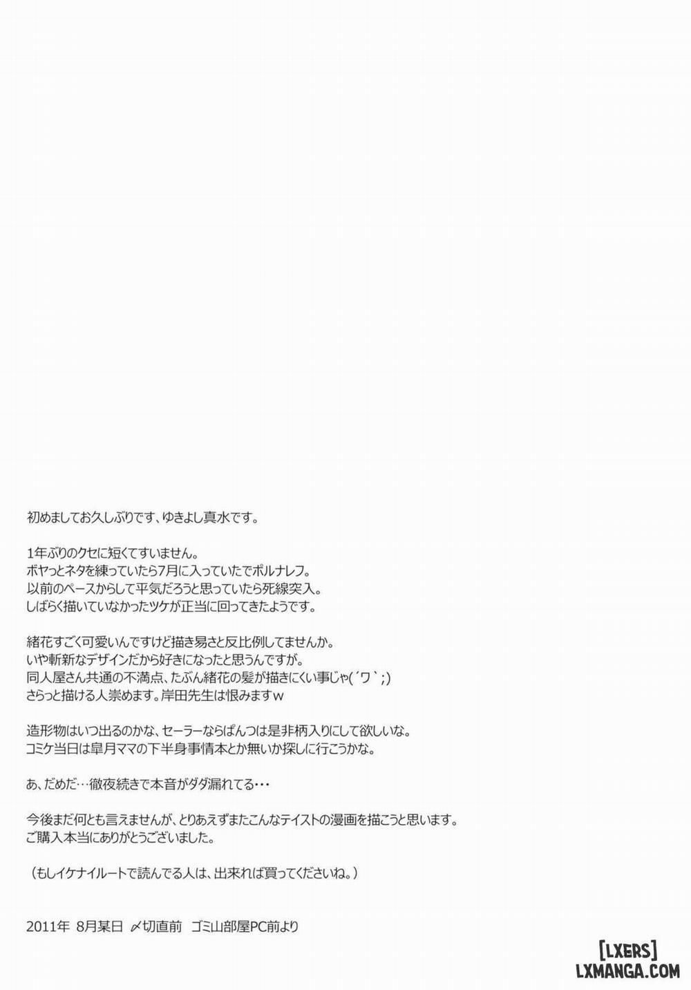 Natsu, Ryokan, Shakkintori Oneshot trang 17