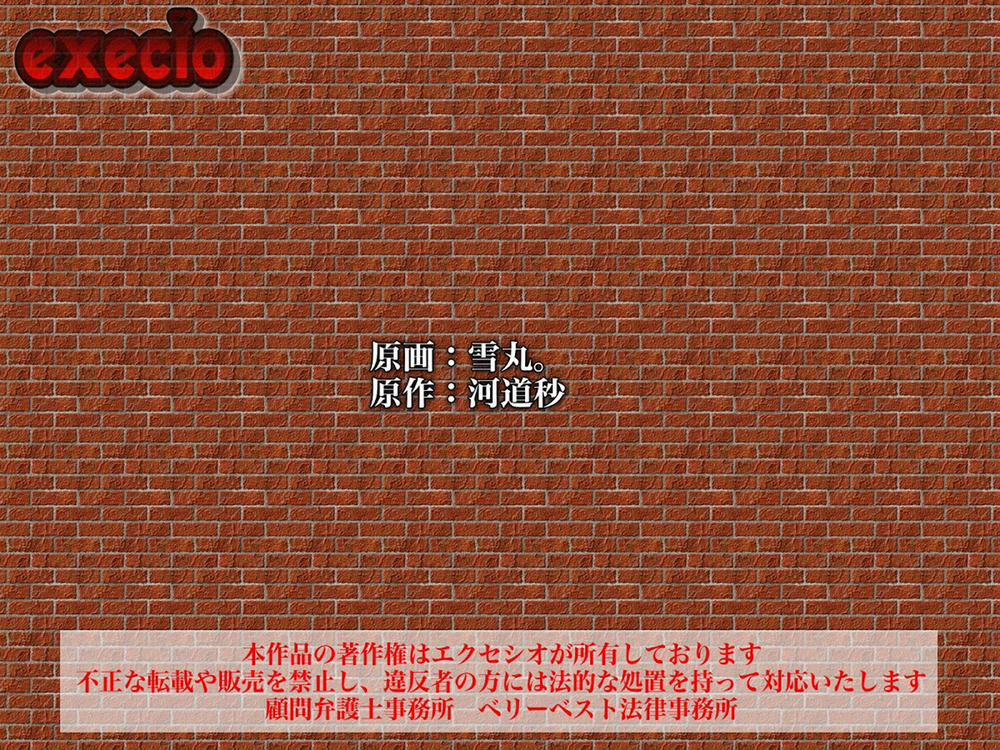 Nekura na Ore ga Onna-tachi wo Jiyuu ni dekiru Riyuu Artist trang 26