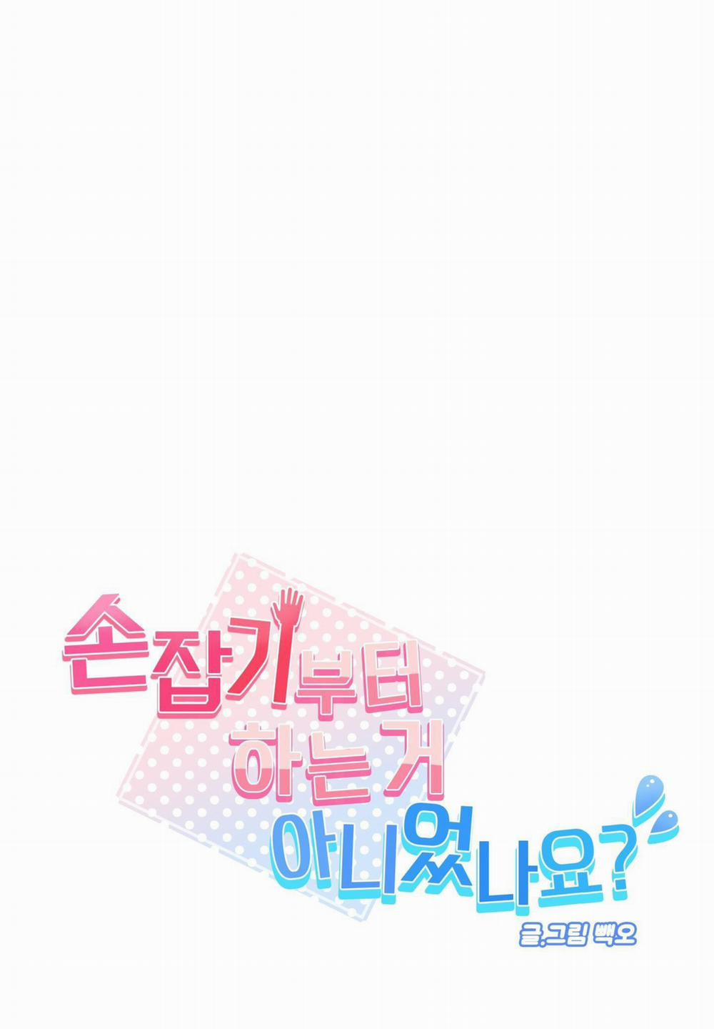 NÊN NẮM TAY TRƯỚC SAO? (END) 6 END trang 1