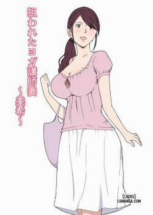 Đọc truyện tranh Nerawareta Yoga Koushi Tsuma ~Miki