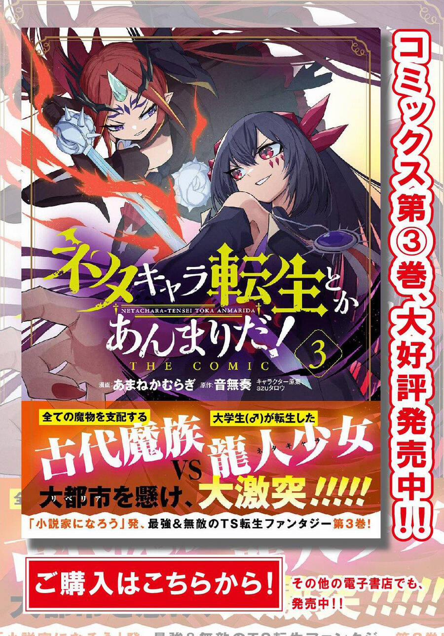 Neta Chara Tensei Toka Anmarida! 14 trang 0