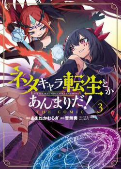 Đọc truyện tranh Neta Chara Tensei Toka Anmarida!